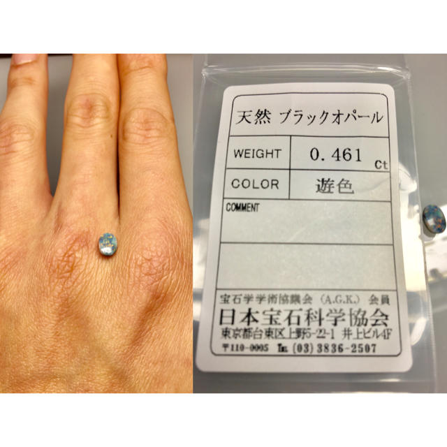 "星々の煌めき" 0.46ct 天然 ブラックオパール ルース 鑑別付き レディースのアクセサリー(リング(指輪))の商品写真