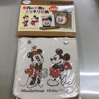 ディズニー(Disney)のミッキー  ミニー  車用 収納バッグ 新品(車内アクセサリ)