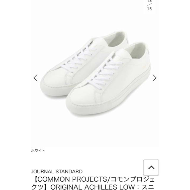 【専用】COMMON PROJECTS/コモンプロジェクツ