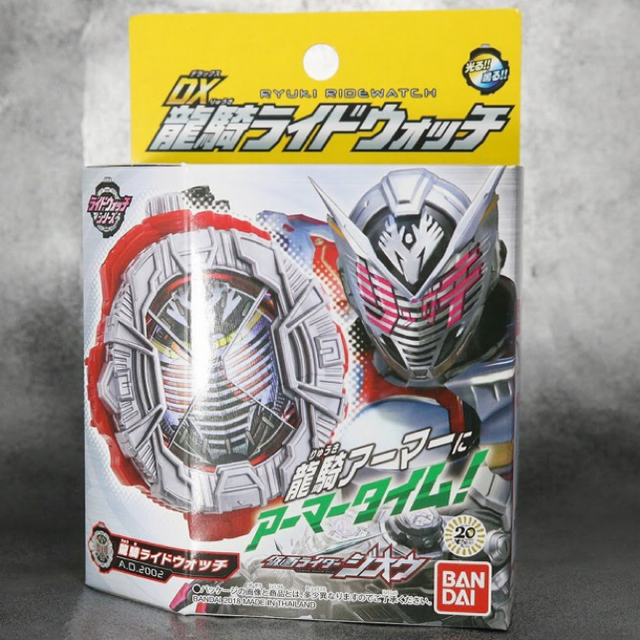 BANDAI(バンダイ)の♡新品未開封♡ DX 龍騎 ライドウォッチ 仮面ライダー ジオウ キッズ/ベビー/マタニティのおもちゃ(その他)の商品写真