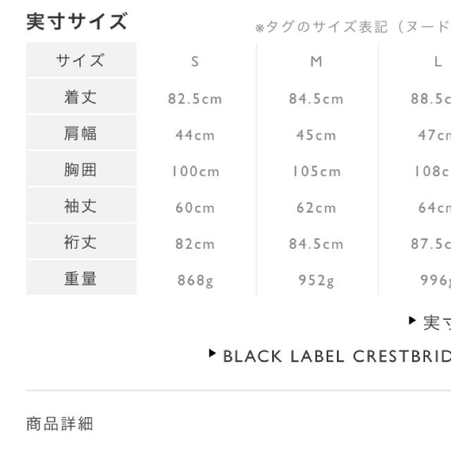 BLACK LABEL CRESTBRIDGE(ブラックレーベルクレストブリッジ)のラビットファーコート メンズのジャケット/アウター(その他)の商品写真