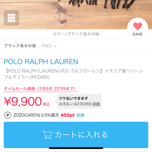 POLO RALPH LAUREN(ポロラルフローレン)のa様専用POLO RALPH LAUREN ラルフローレン マフラー メンズのファッション小物(マフラー)の商品写真