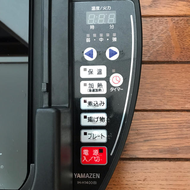 山善(ヤマゼン)のるる様専用 YMAZEN IH-H140 IHホットプレート スマホ/家電/カメラの調理家電(ホットプレート)の商品写真