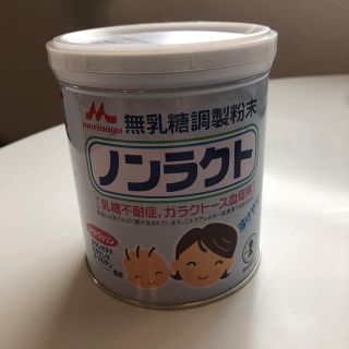 モリナガニュウギョウ(森永乳業)のノンラクト 2缶 賞味期限2019.11.16(その他)