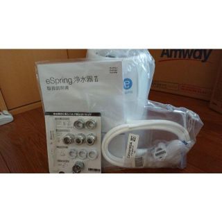 アムウェイ(Amway)のeSpring 浄水器Ⅱ(浄水機)