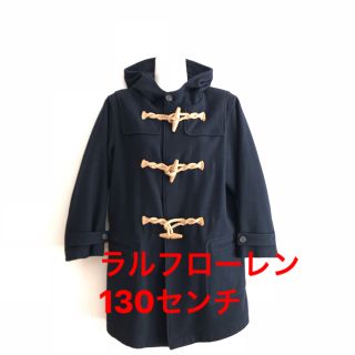 ポロラルフローレン(POLO RALPH LAUREN)の美品☆ ダッフルコート 130 ラルフローレン(コート)