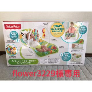 フィッシャープライス(Fisher-Price)のフィッシャープライス トドラーロッカー バウンサー(その他)