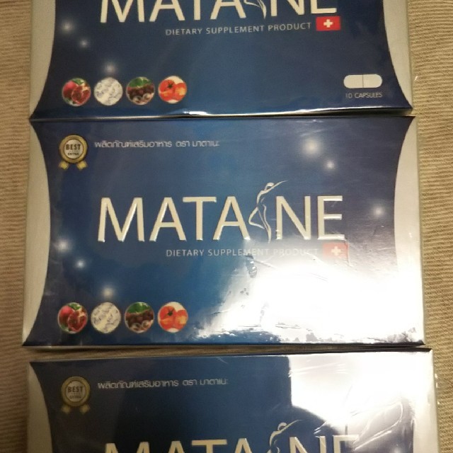 MATANE 2箱