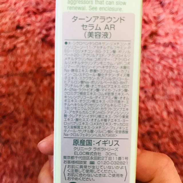 CLINIQUE(クリニーク)のCLINIQUE ターンアラウンドセラム美容液30ml コスメ/美容のスキンケア/基礎化粧品(美容液)の商品写真