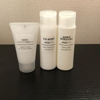 ムジルシリョウヒン(MUJI (無印良品))の【新品未開封】美白化粧水 高保湿乳液 オールインワン美容液 無印良品 3点セット(美容液)