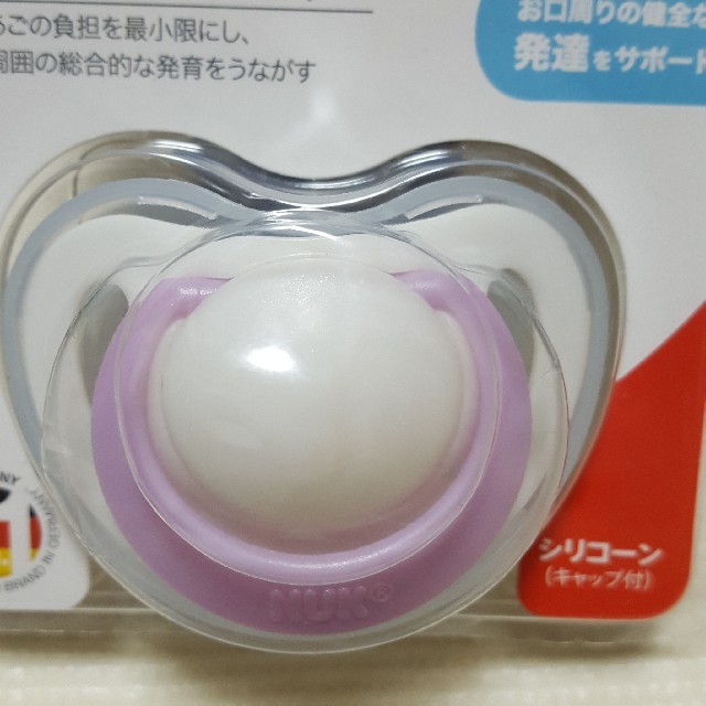 ほぼ新品未使用(開封済み)■NUK■おしゃぶりジーニアス2.0 キッズ/ベビー/マタニティのキッズ/ベビー/マタニティ その他(その他)の商品写真