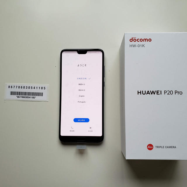 スマートフォン本体Huawei P20 Pro HW-01K