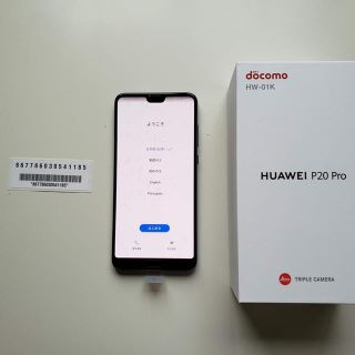 Huawei P20 Pro HW-01K(スマートフォン本体)