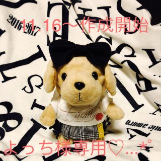 よっち様専用♡...*゜(その他)