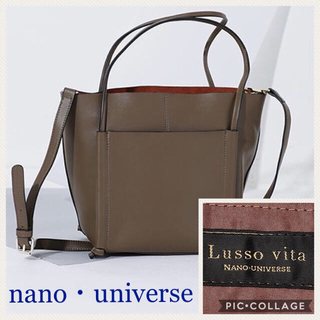 ナノユニバース(nano・universe)の【美品】NU 本革 トートバッグ ショルダーバッグ(トートバッグ)