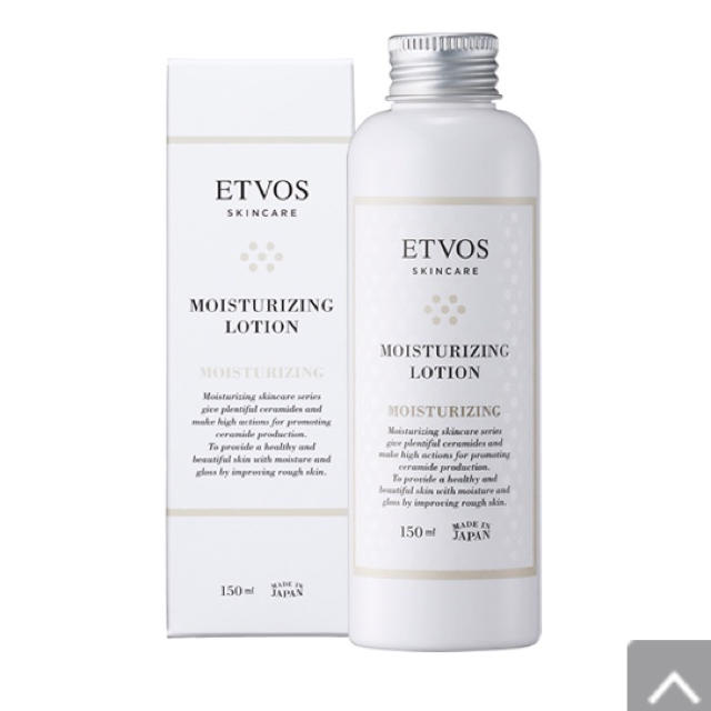 ETVOS(エトヴォス)の新品未開封 ETVOS モイスチャライジングローション コスメ/美容のスキンケア/基礎化粧品(化粧水/ローション)の商品写真
