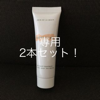 ドゥラメール(DE LA MER)の専用！新品！ドゥ・ラ・メール ハンド トリートメント ハンドクリーム 30ml(ハンドクリーム)