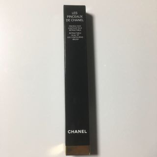 シャネル(CHANEL)のシャネル アイシャドウ ブラシ 新品  2本(その他)