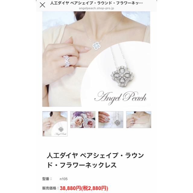 HARRY WINSTON(ハリーウィンストン)のangel peach ハリーウィンストン フラワーネックレス エンジェルピーチ レディースのアクセサリー(ネックレス)の商品写真