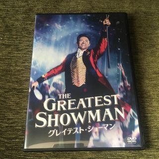 【nico様専用】グレイテスト・ショーマン DVD(外国映画)