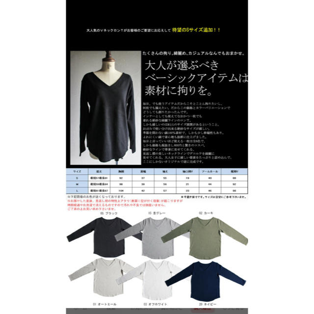 antiqua(アンティカ)の新品、未開封  アンティカ  大人気 ベーシック VネックロンT ブラック レディースのトップス(Tシャツ(長袖/七分))の商品写真