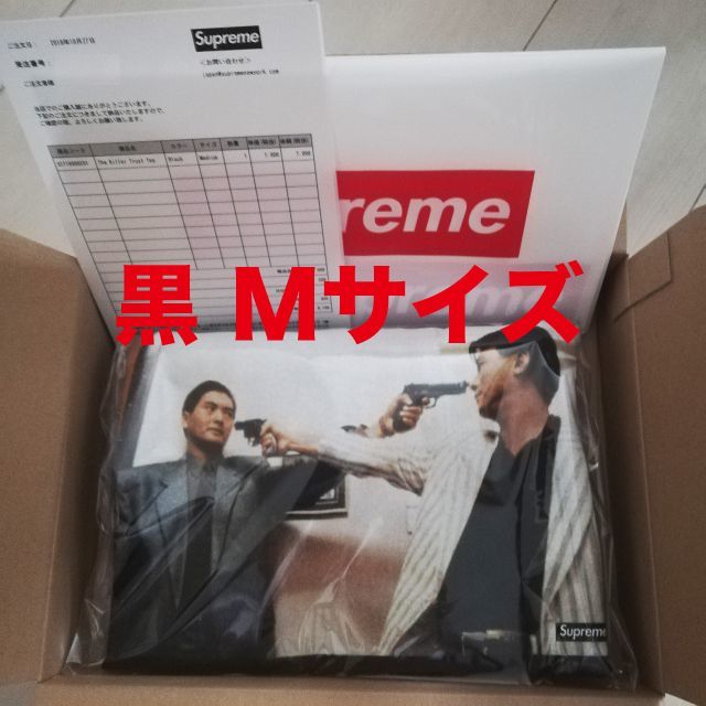 黒Mサイズ Supreme The Killer Trust TeeMサイズ付属品