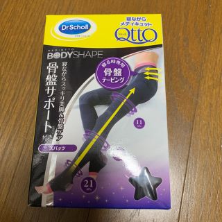 メディキュット(MediQttO)の寝ながらメディキュット （新品 未着用品） L size ブラック(フットケア)