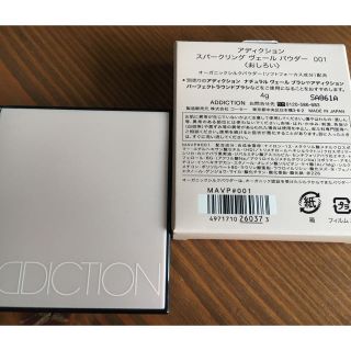 アディクション(ADDICTION)の【marocco様専用】アディクション スパークリング ヴェールパウダー 01(フェイスパウダー)