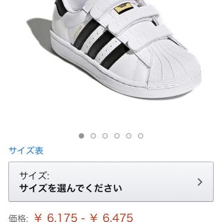 アディダス(adidas)のadidas アディダス スニーカー 子供 14cm(スニーカー)