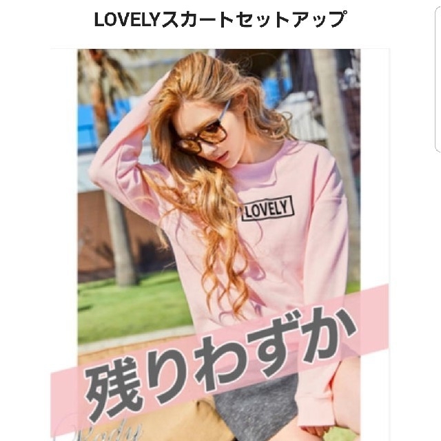 Rady - Rady LOVELYスカートセットアップ トップスのみの通販 by *kiyo ...