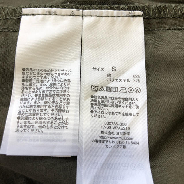 MUJI (無印良品)(ムジルシリョウヒン)の無印良品  綿混イージーワイドギャザースカート カーキ レディースのスカート(ひざ丈スカート)の商品写真