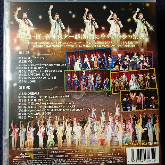 タカラヅカスペシャル2015 Blu-rayの通販 by nonno's shop｜ラクマ