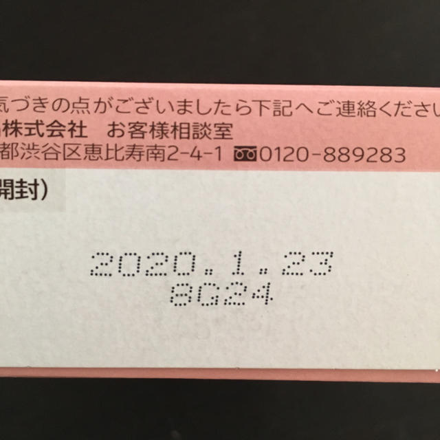 和光堂(ワコウドウ)の和光堂レーベンスミルク はいはい 8本 キッズ/ベビー/マタニティの授乳/お食事用品(その他)の商品写真