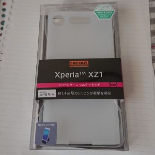 エクスペリア(Xperia)のXPERIA XZ1シリコンケース(Androidケース)