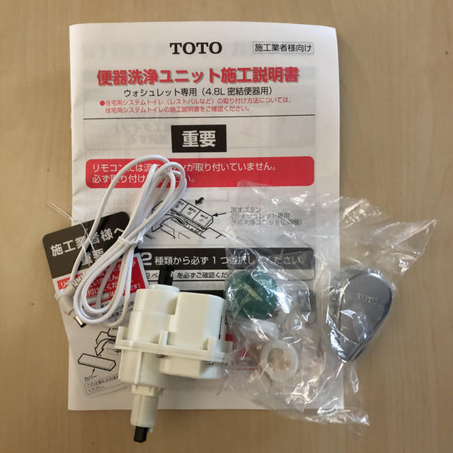 Toto Toto Tca3 ウォシュレット専用便器洗浄ユニットの通販 By ベン55 S Shop トウトウならラクマ