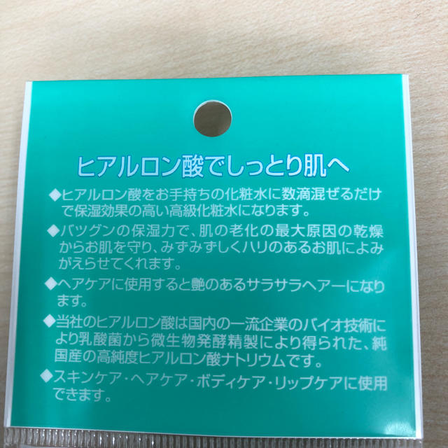 太陽のアロエ社(タイヨウノアロエシャ)の太陽のアロエ社 ヒアルロン酸原液 10本セット コスメ/美容のスキンケア/基礎化粧品(美容液)の商品写真