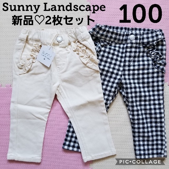 SunnyLandscape(サニーランドスケープ)の新品　100  サニーランドスケープ　パンツ　2枚+プティマイン中古90 キッズ/ベビー/マタニティのキッズ服女の子用(90cm~)(パンツ/スパッツ)の商品写真