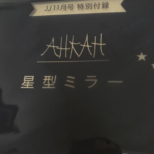 AHKAH - AHKAH アーカー 星形ミラーの通販 by マロン's shop|アーカーならラクマ AHKAH - AHKAH アーカー 星形ミラーの通販 by マロン's shop|アーカーならラクマ