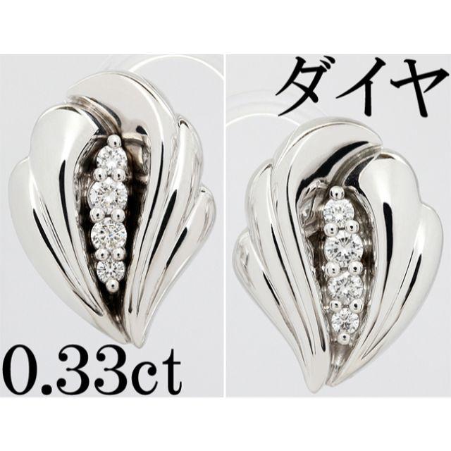 ジュネ ダイヤ 0.3ct イヤリング K18WG