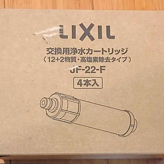 LIXIL オールインワン水栓交換用カートリッジ【JF-22-F-JG】