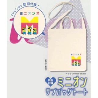 ミニオン(ミニオン)のSEVENTEEN サブバトート(トートバッグ)