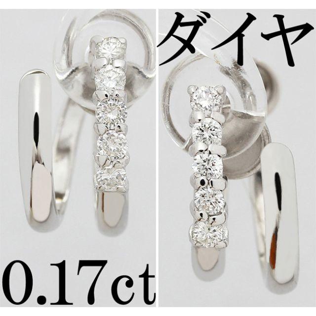 ダイヤ 0.17ct イヤリング K18WG フープ鑑別書ケース商品説明