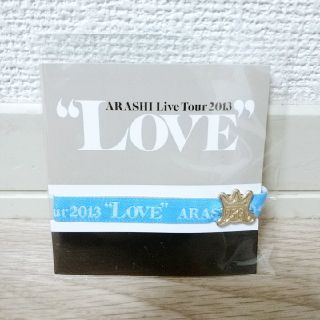 アラシ(嵐)の嵐 ライブツアーグッズ ラブ リボンブレス(アイドルグッズ)