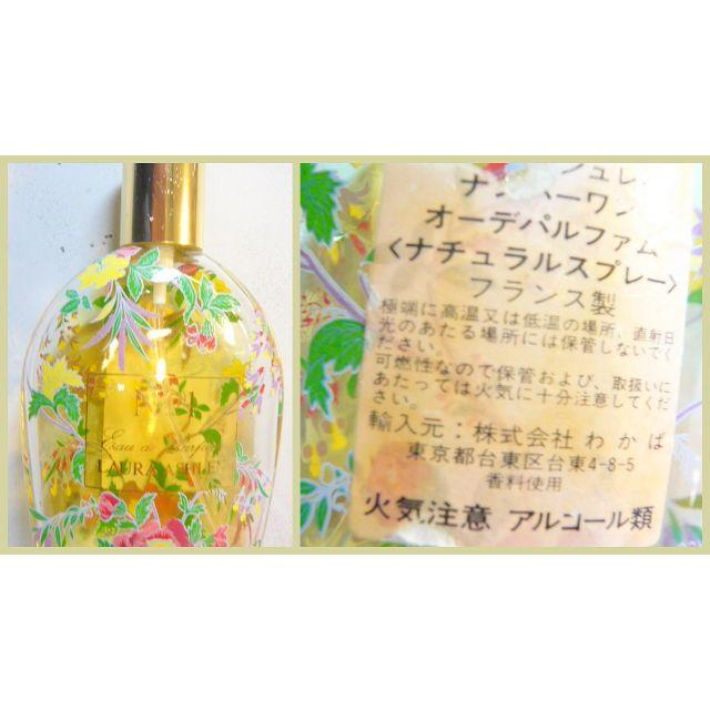 LAURA ASHLEY(ローラアシュレイ)のLAURA ASHLEYローラアシュレイ NO,1 オーデパルファム100ML コスメ/美容の香水(香水(女性用))の商品写真