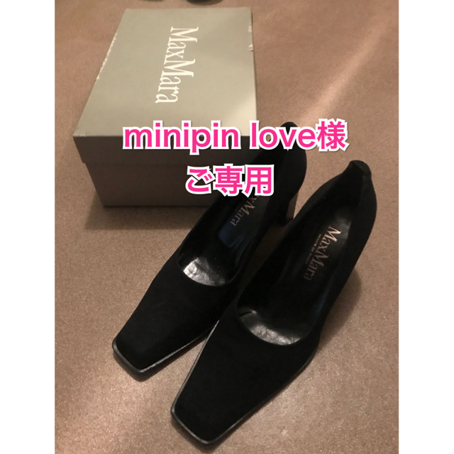 Max Mara(マックスマーラ)の［専用］MaxMara 黒ハイヒール 23.5cm レディースの靴/シューズ(ハイヒール/パンプス)の商品写真