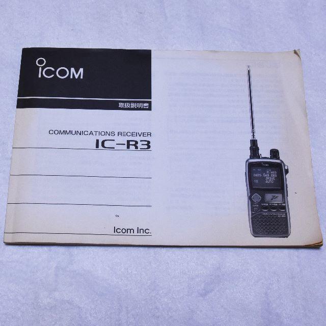 icom アイコム IC-R3 広帯域受信機の通販 by kockopia's shop icom アイコム IC-R3 広帯域受信機の通販 by kockopia's shop