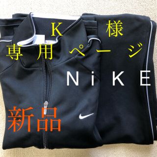 ナイキ(NIKE)の★新品タグ付き★NIKE ナイキ 上下セット Lサイズ(セット/コーデ)