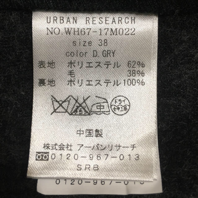 URBAN RESEARCH(アーバンリサーチ)の【新品未使用】圧縮ウールテーラードジャケット  38サイズ メンズのジャケット/アウター(テーラードジャケット)の商品写真