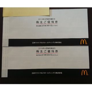 マクドナルド(マクドナルド)のマクドナルド株主優待券(レストラン/食事券)