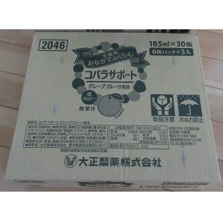 タイショウセイヤク(大正製薬)のコバラサポート　グレープフルーツ味30本(ダイエット食品)